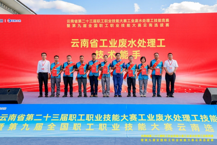 昆明滇池水务公司荣获优秀组织奖